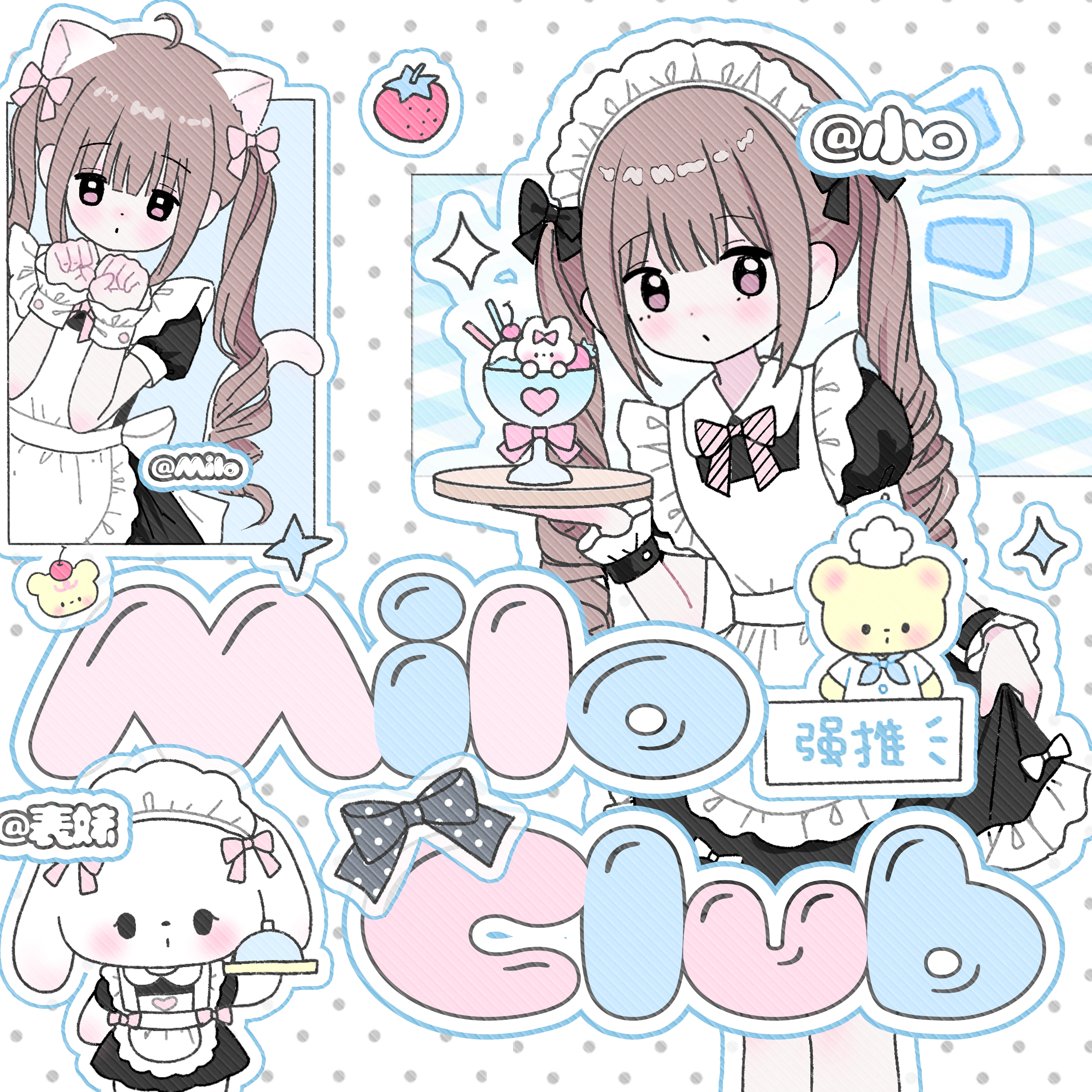 Milo Club 粉蓝手绘主题插画